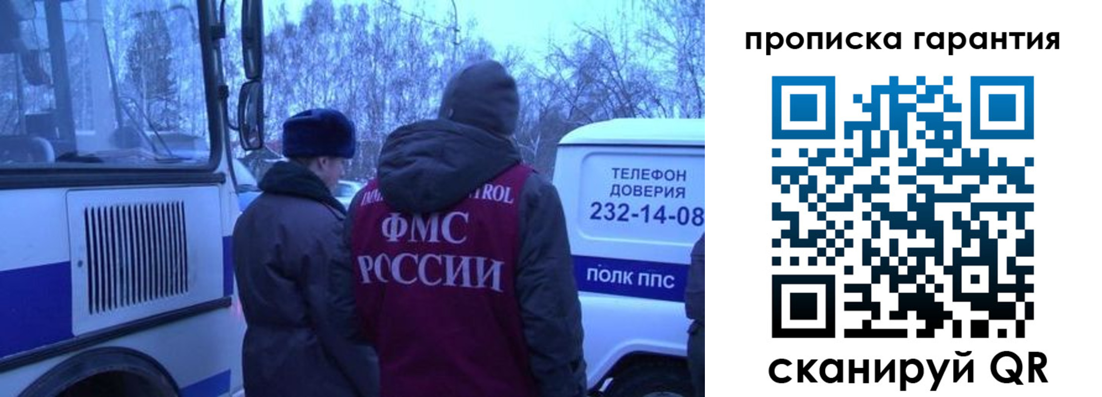 временная регистрация адрес в Анадыре