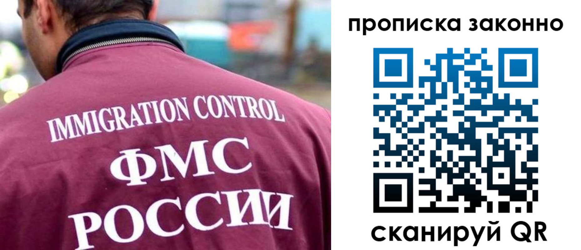 прописка штамп в Анадыре