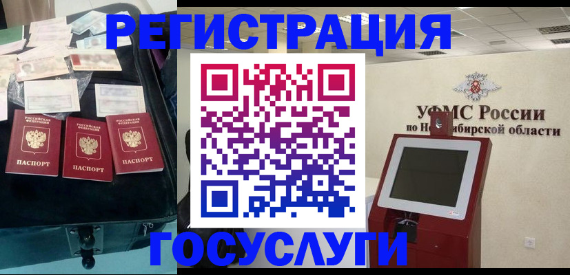 прописка регистрация в Анадыре
